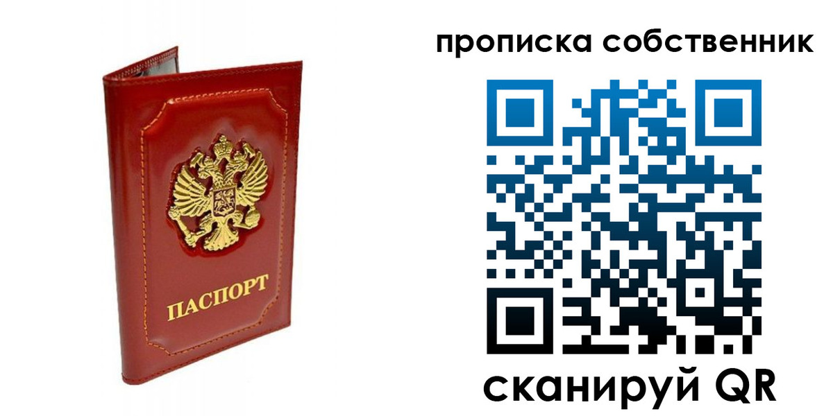 прописка для кредита в Мамадыше