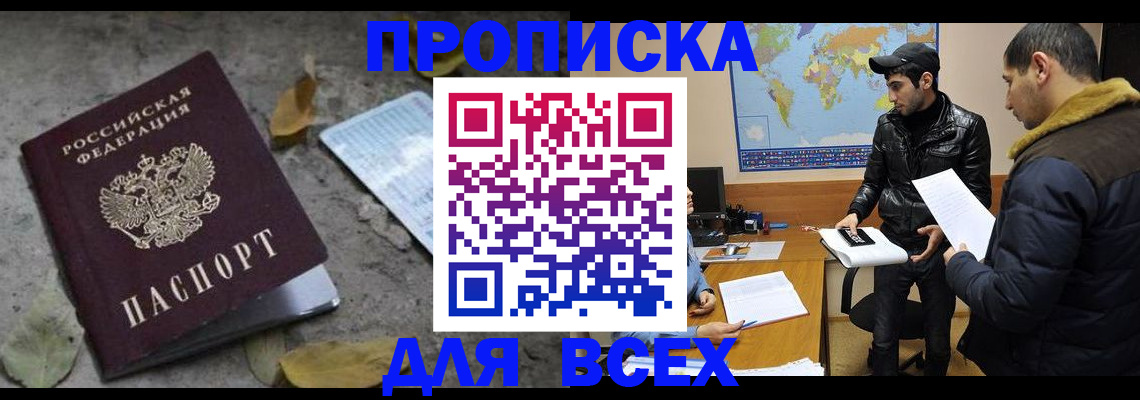 временная регистрация 2025 в Мамадыше