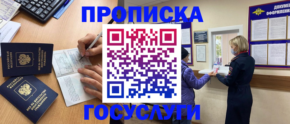 миграционный учет в Мамадыше