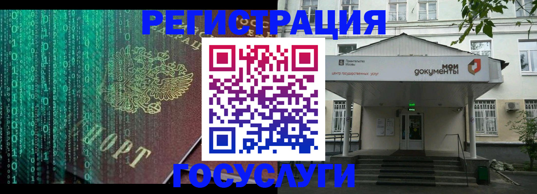 временная регистрация для школы в Мамадыше