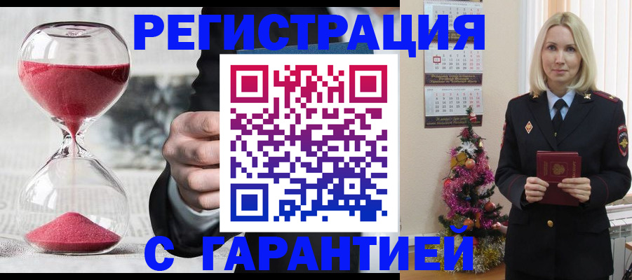 прописка для работы в Мамадыше