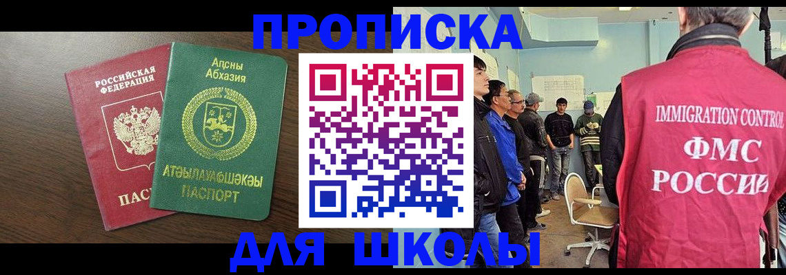 купить прописку в Мамадыше