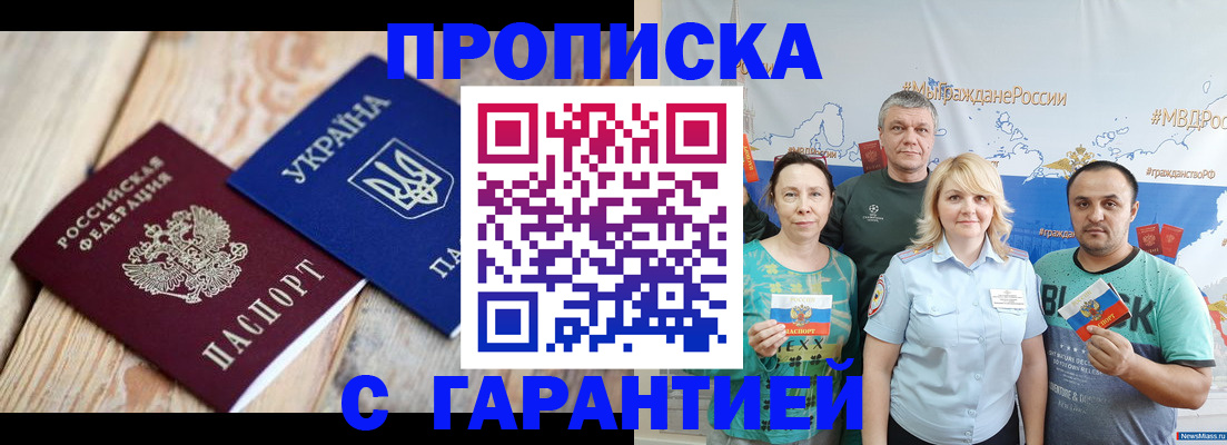 прописка для военкомата в Мамадыше
