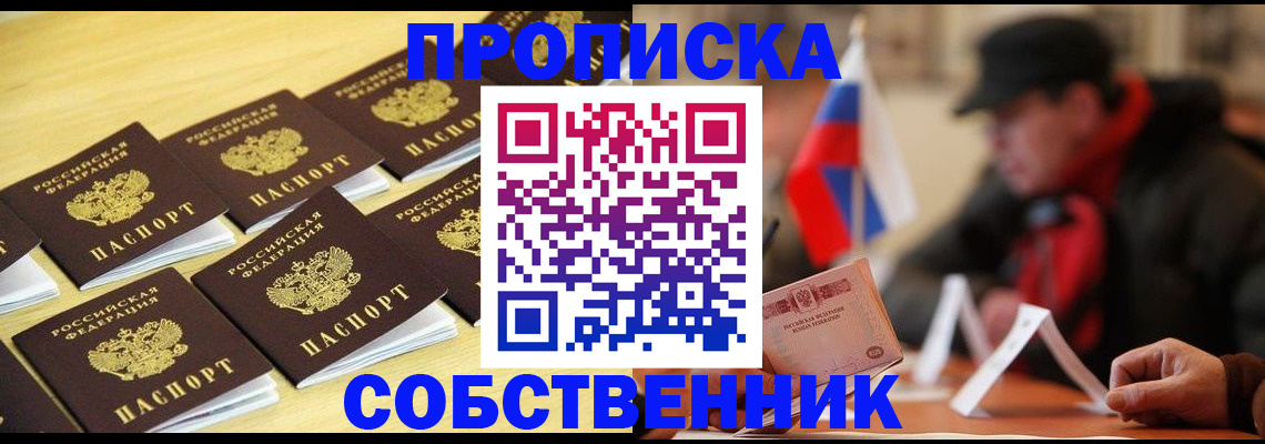 где прописаться в Мамадыше