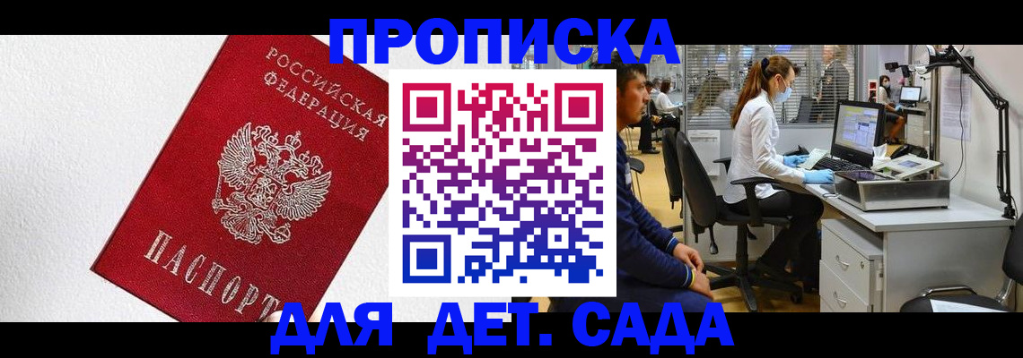 временная регистрация в Мамадыше