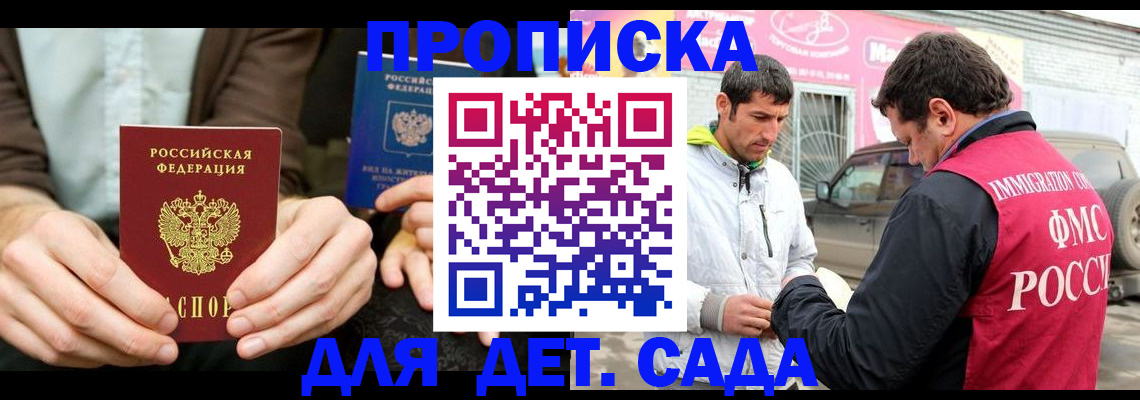 временная регистрация поиск в Мамадыше